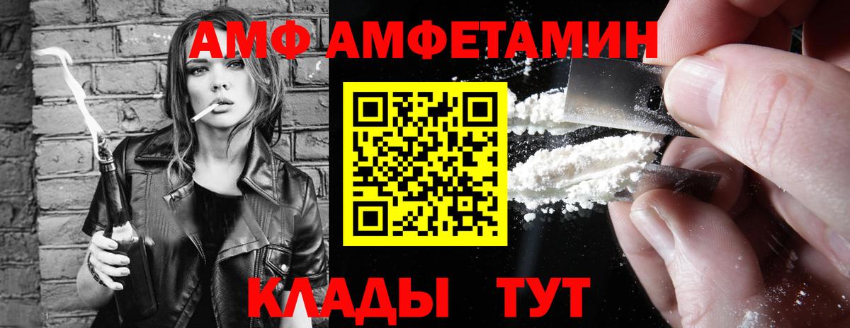АМФ VHQ Великий Новгород