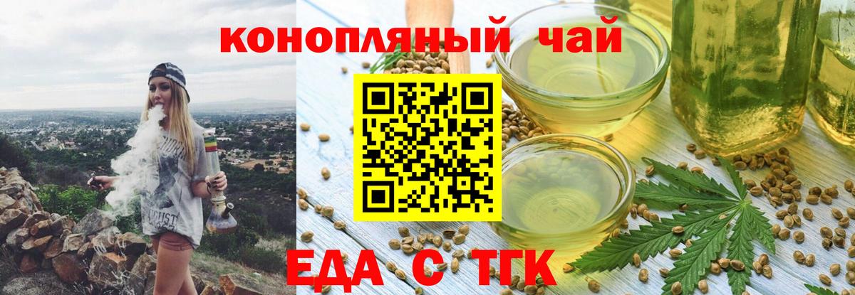 Великий Новгород  Печенье с ТГК конопля  Вход с VPN 