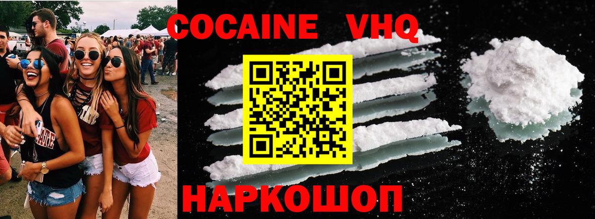 цены   Кокаин Колумбийский  Вход с VPN  COCAIN Эквадор  Великий Новгород 