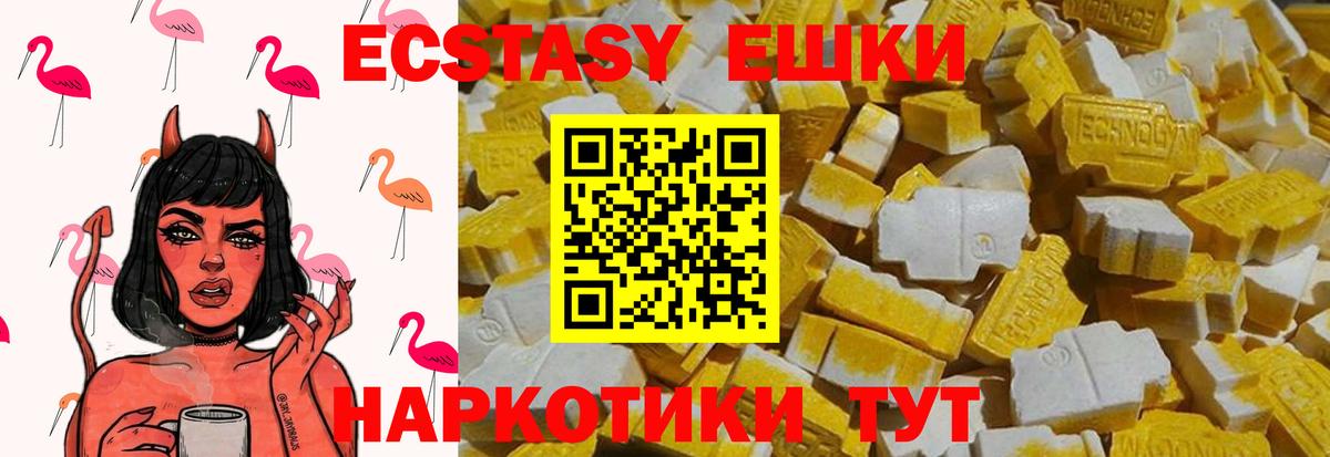 mega ТОР  Ecstasy DUBAI  Вход с VPN  Великий Новгород  Ecstasy 