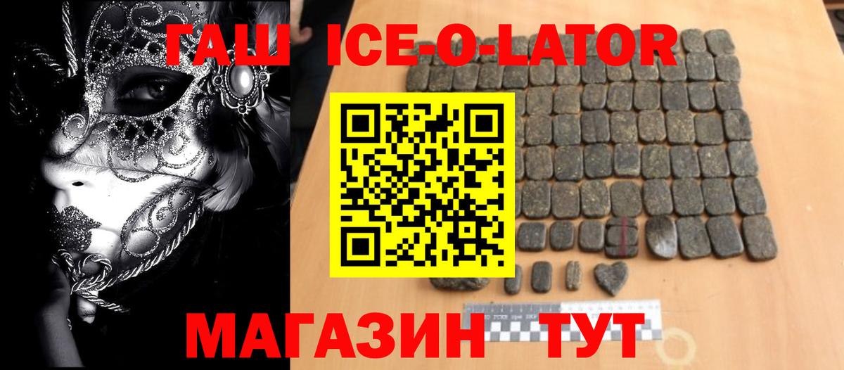 где продают   Гашиш хэш  Вход с VPN  ГАШ  ГАШИШ гашик  Великий Новгород 