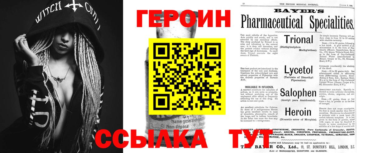 Героин герыч Великий Новгород