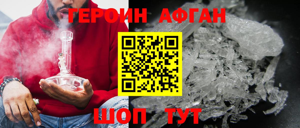 Великий Новгород  Героин герыч  Вход с VPN 