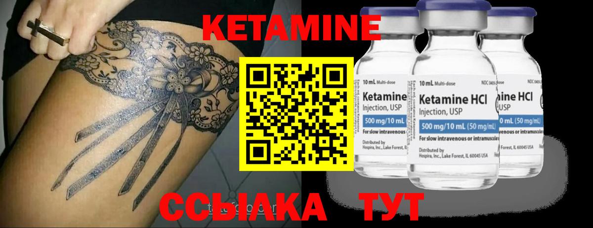 КЕТАМИН ketamine  Вход с VPN  Великий Новгород  КЕТАМИН ketamine 