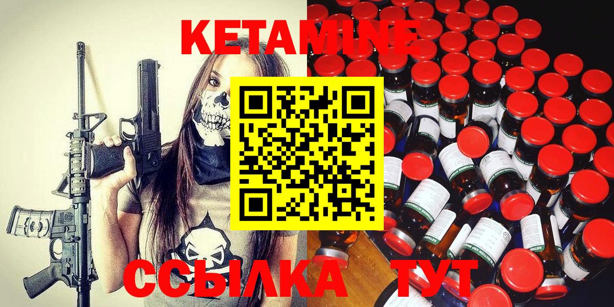 Кетамин ketamine Великий Новгород