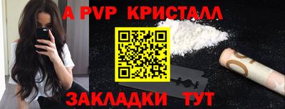 альфа пвп VHQ Малоярославец