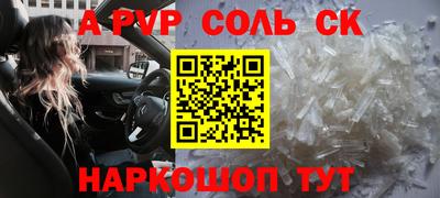 соль ск Мариинск