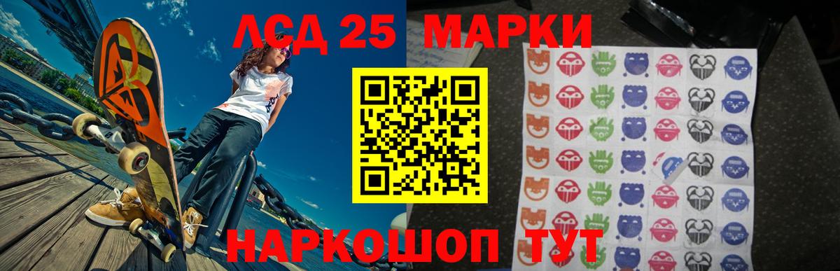 LSD-25 экстази кислота  LSD-25 экстази ecstasy  Вход с VPN  мега зеркало  Великий Новгород 