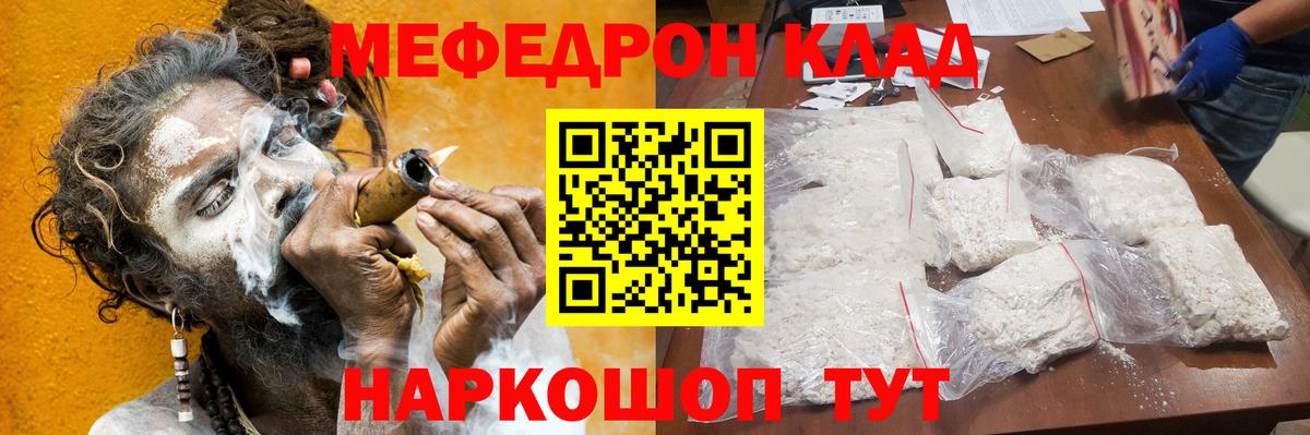 Мефедрон мука  Меф кристаллы  Великий Новгород  Вход с VPN 