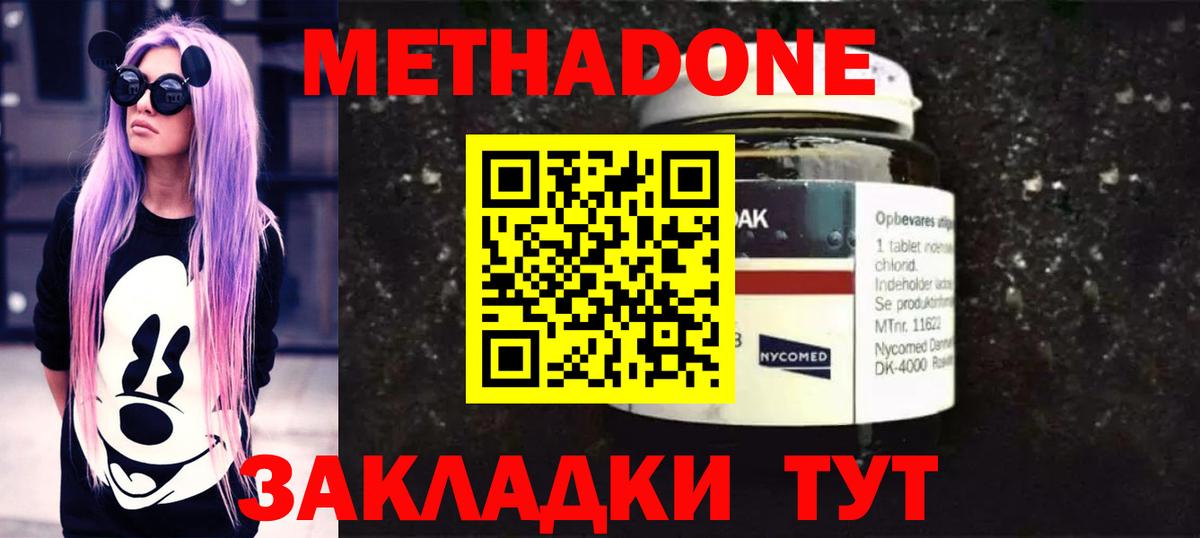 Метадон VHQ  Вход с VPN  МЕТАДОН methadone  кракен как зайти  Великий Новгород 