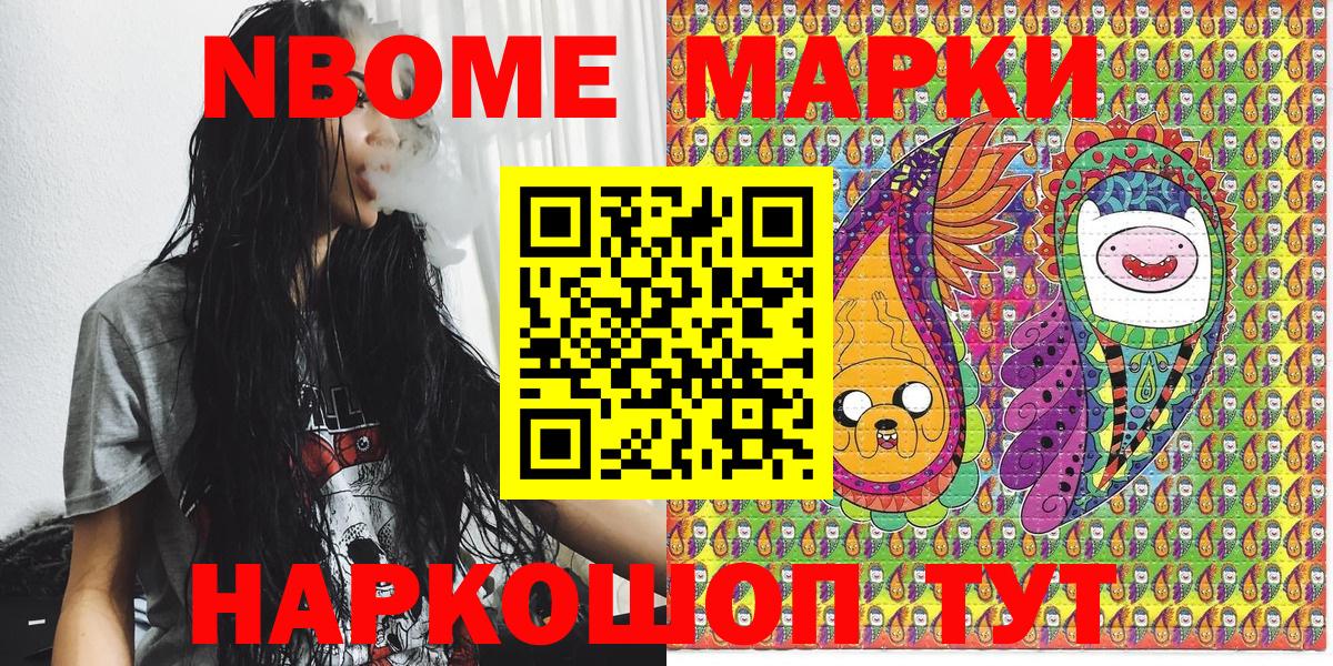 Великий Новгород  Марки NBOMe 1,5мг  Вход с VPN  Марки NBOMe 1,5мг 