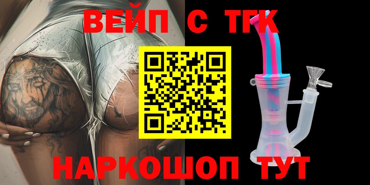 Великий Новгород  Дистиллят ТГК Wax  Дистиллят ТГК вейп с тгк  Вход с VPN 