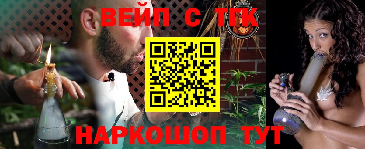 ТГК гашишное масло Великий Новгород