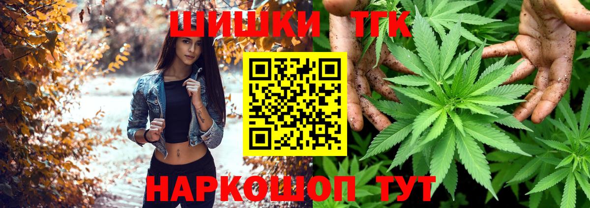 Бошки Шишки план  Каннабис SATIVA & INDICA  Вход с VPN  Великий Новгород 